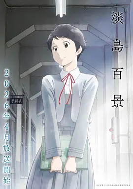 久久免费精品视频纸飞机时代经典动画封面